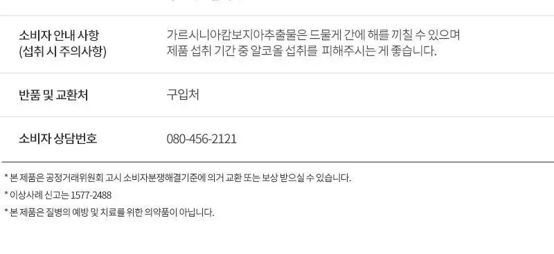 [커피 맛] 셀트리온 작은 다이어트 카페 슬림 한 잔 60포 (1개월분) 상세페이지 16